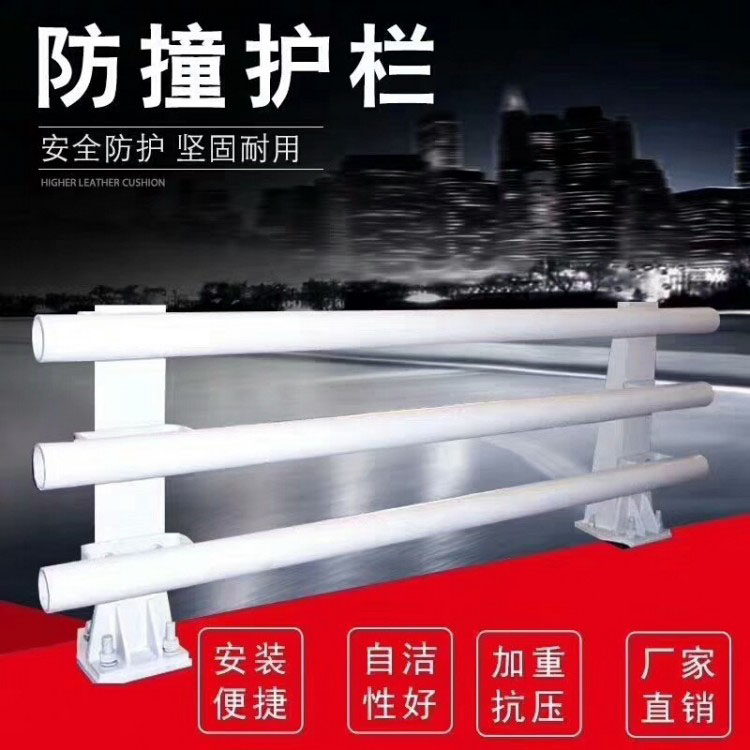防撞護欄